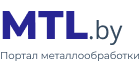 MTL.by - Портал металлообработки